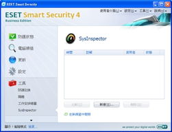 體驗最完美的互聯(lián)網(wǎng)生活 ESET NOD32 Smart Security 4.0 發(fā)布